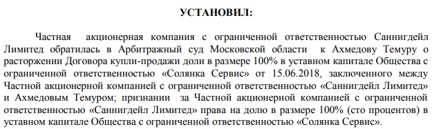 Ахмедов, Фархад, Теймур-Оглы, новости, скандал, сын, Темур, Саннигдейл, Лимитед, Sunningdali, Limited, офшоры, налоги, уклонение, Газпром, Нортгаз, жена, Татьяна, конфликт, яхта, Luna, Роман, Абрамович dzqiqreitziqglv