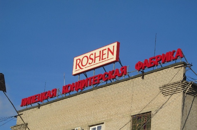 Roshen отказывается выплачивать России 150 млн рублей с дивидендов