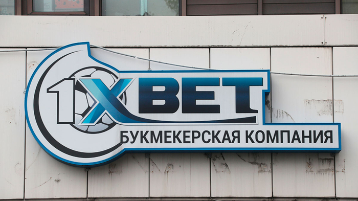 ФНС и миллиарды от 1Xbet