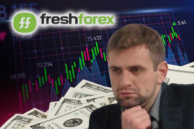 Псевдоброкерство и вывод денег: как работает «инвестиционная» ловушка Fresh Forex Андрея Мартынюка?