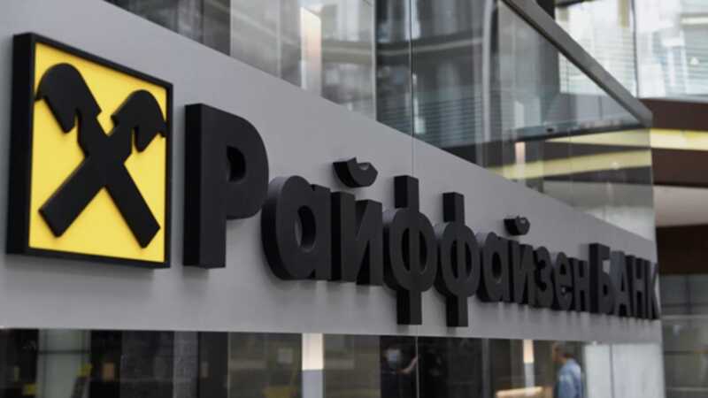 Райффайзен приостановил продажу своего бизнеса в России из-за переговоров между Москвой и Трампом