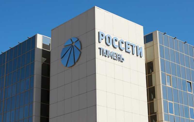Проблемы с расстановкой приоритетов и провал инвестиционной программы: отчет «Россетей Тюмени» о невыполненных планах