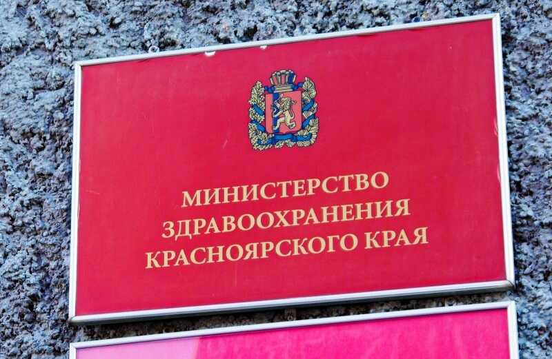 Заместитель министра и начальник отдела госзакупок Красноярска сорвали обеспечение льготников лекарственными препаратами