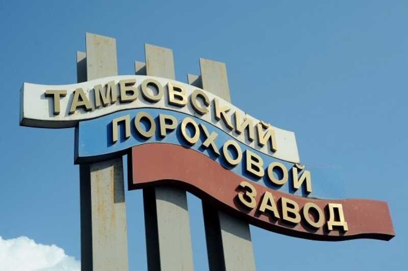 Беспилотные летательные аппараты вновь совершили атаку на Тамбовский пороховой завод