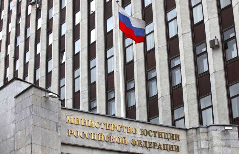 Министерство юстиции уменьшило перечень экстремистов после введения новых штрафов за поиск запрещённых материалов