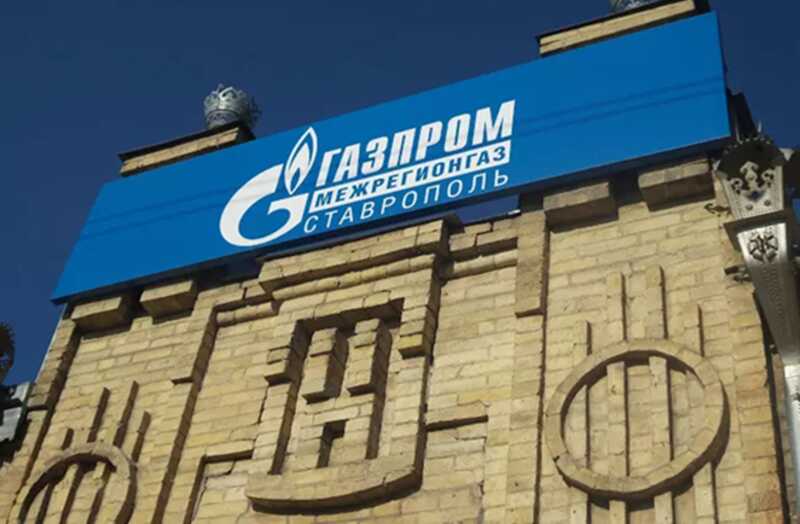 Ставропольская "газовая группа": многомиллионные злоупотребления и недвижимость на сотни миллионов