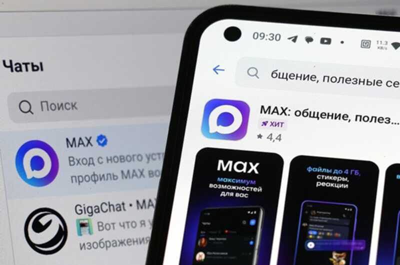 С использованием мессенджера Max у пожилой дамы украли 2,5 миллиона рублей