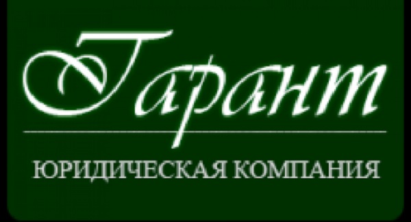 Юридическая контора ООО «Гарант». Лайфхак как обокрасть человека и не понести наказание