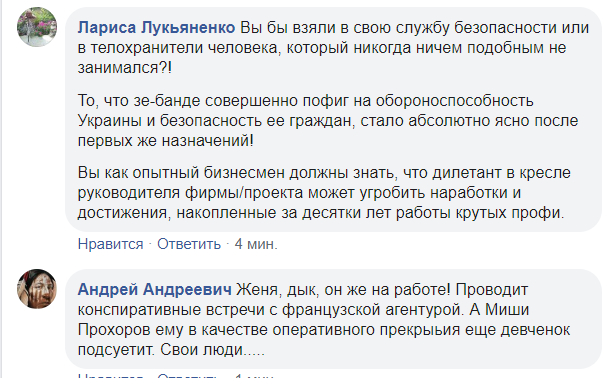 "В Украине хоть кто-то есть?" Баканова засекли на отдыхе в Куршевеле