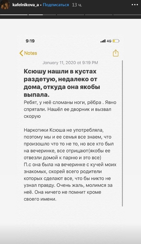 "Нашли раздетую в кустах": вскрылись детали трагедии с российской моделью, выпавшей из окна quzikhiquxihzglv