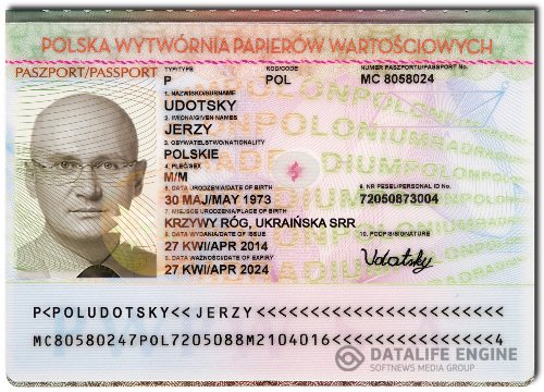 Удод Удод