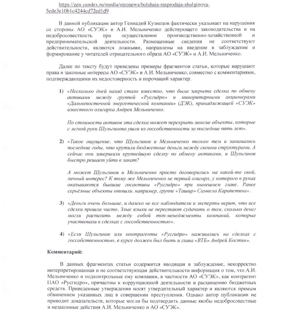 Мельниченко «глаголит» Втюриным