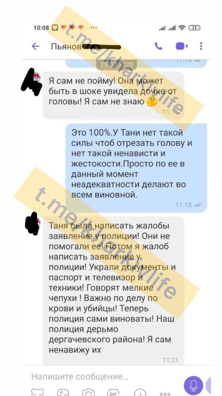 Telegram "Харьков Life"