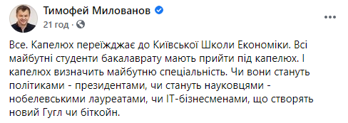 "Волшебная" шляпа с елки на Софийской площади теперь стоит под университетом Милованова. Скриншот: Фейсбук