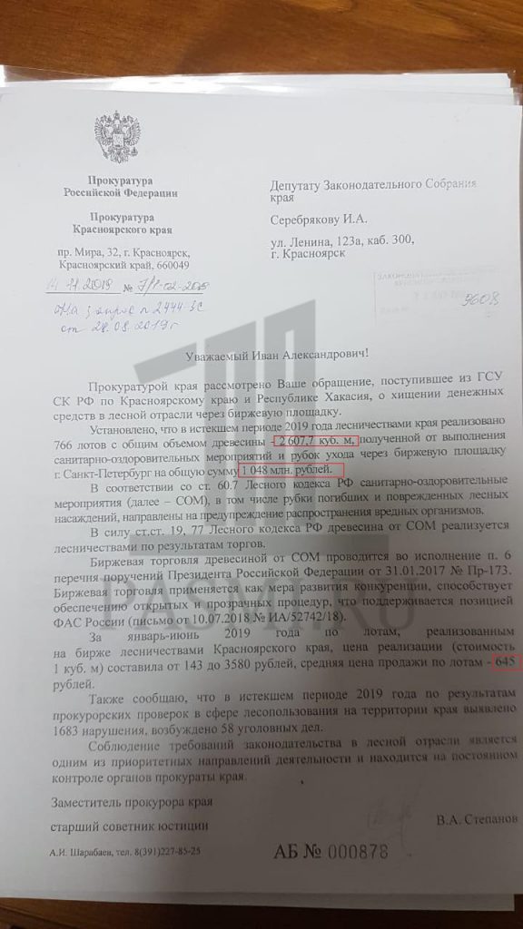 От Секнина до Липова. Коммерсант Рифат Гарипов оскандалил Роскомнадзор