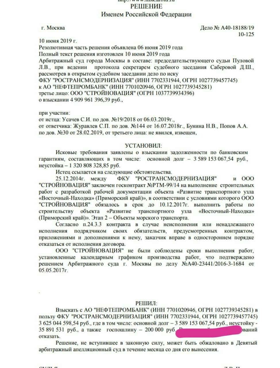 Таможне вспомнили