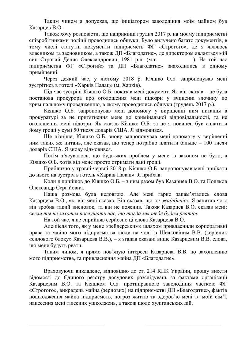 «Наследники» «князя» готовятся выйти по-тихому - фото 19