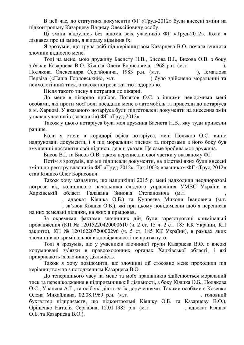 «Наследники» «князя» готовятся выйти по-тихому - фото 21