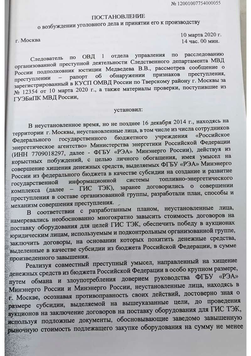 От От