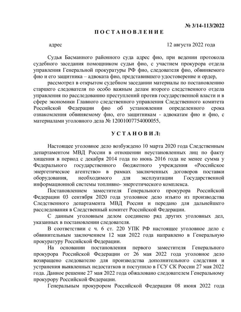От От