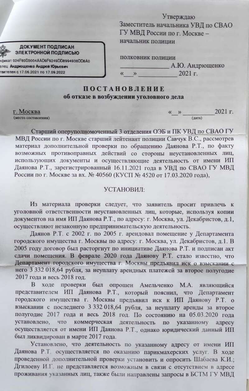 От От