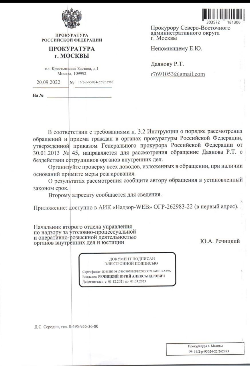От От