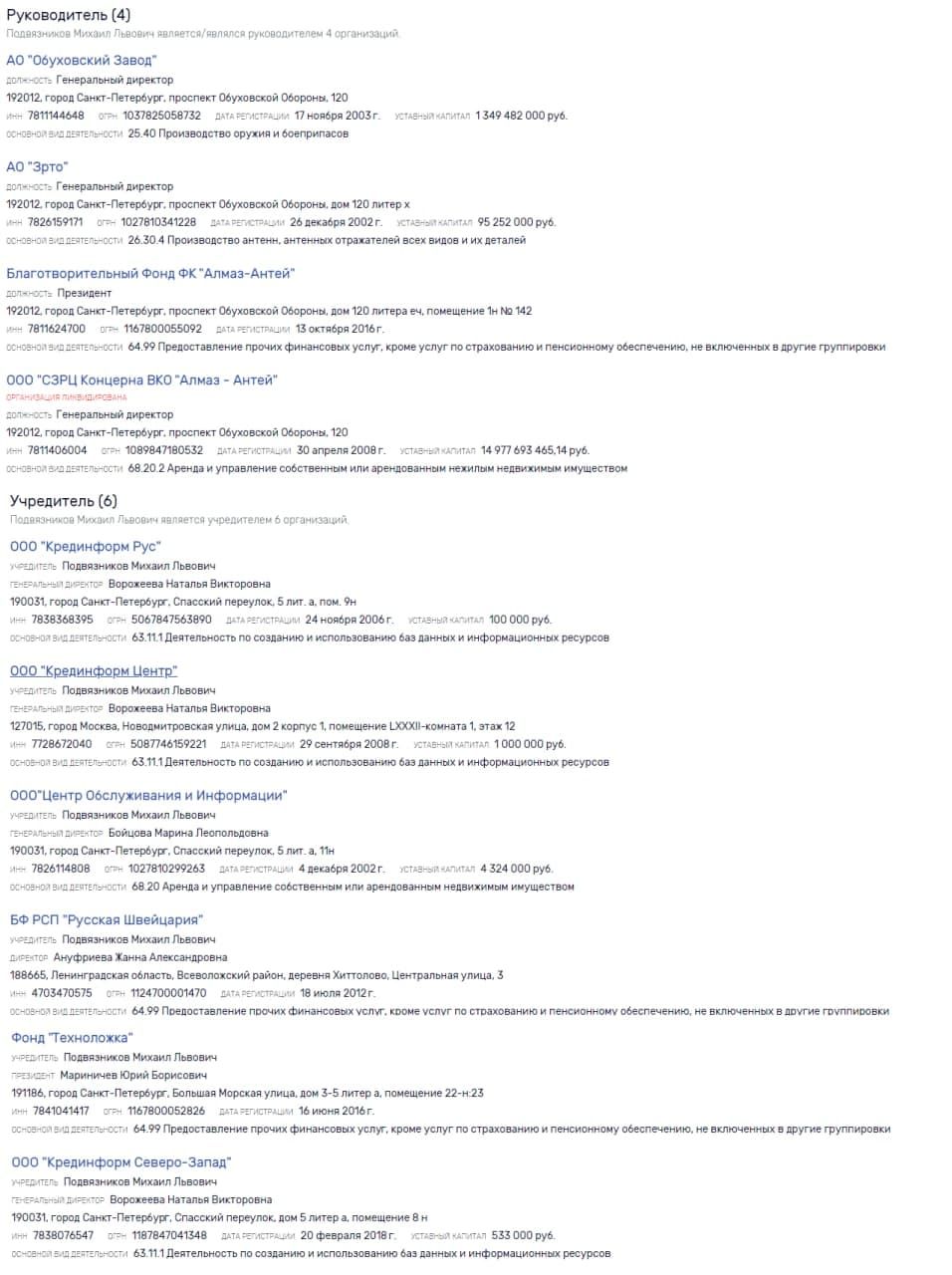 Ян Ян