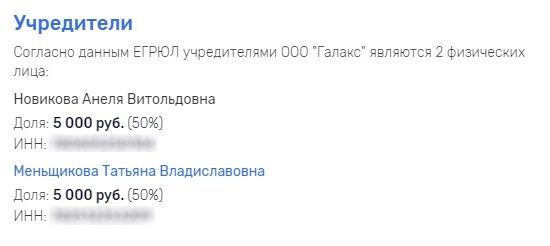 Ян Ян