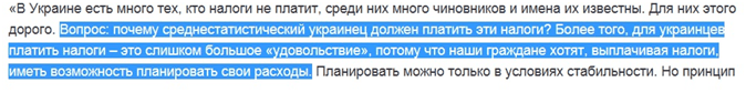 Причем в своих публичных выступлениях юристы MeestGroup не стесняются призывать и остальных не платить налоги.