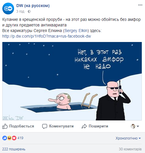 Карикатура на Путина