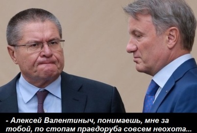 Греф, Фэк, Sberbank, CIB, Ротенберг, Тимченко, Газпром, махинации, скандал, газопроводы, убытки, бенефициары qxqiqediqrriqkdglv