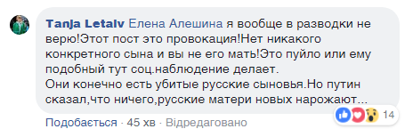 Стали известны первые погибшие в Ил-20 Путина в Сирии: имена и фото