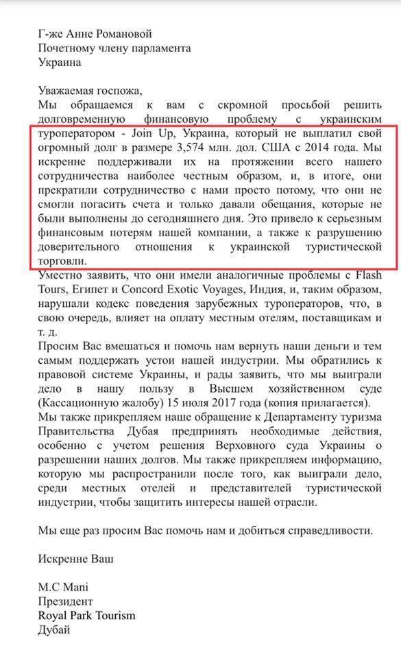 ÐÐµÐ»Ð¾ Ð½Ð° Ð¼Ð¸Ð»Ð»Ð¸Ð¾Ð½Ñ: ÑÑÑÐ¾Ð¿ÐµÑÐ°ÑÐ¾Ñ JoinUp ÑÐ³Ð¾Ð´Ð¸Ð» Ð² Ð¼ÐµÐ¶Ð´ÑÐ½Ð°ÑÐ¾Ð´Ð½ÑÐ¹ ÑÐºÐ°Ð½Ð´Ð°Ð» 