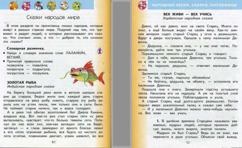 «Просвещение» от Ротенберга. Как «патриотичные» учебники друга Путина захватили рынок образования «Просвещение» от Ротенберга. Как «патриотичные» учебники друга Путина захватили рынок образования dzeiqudiquuiqzglv
