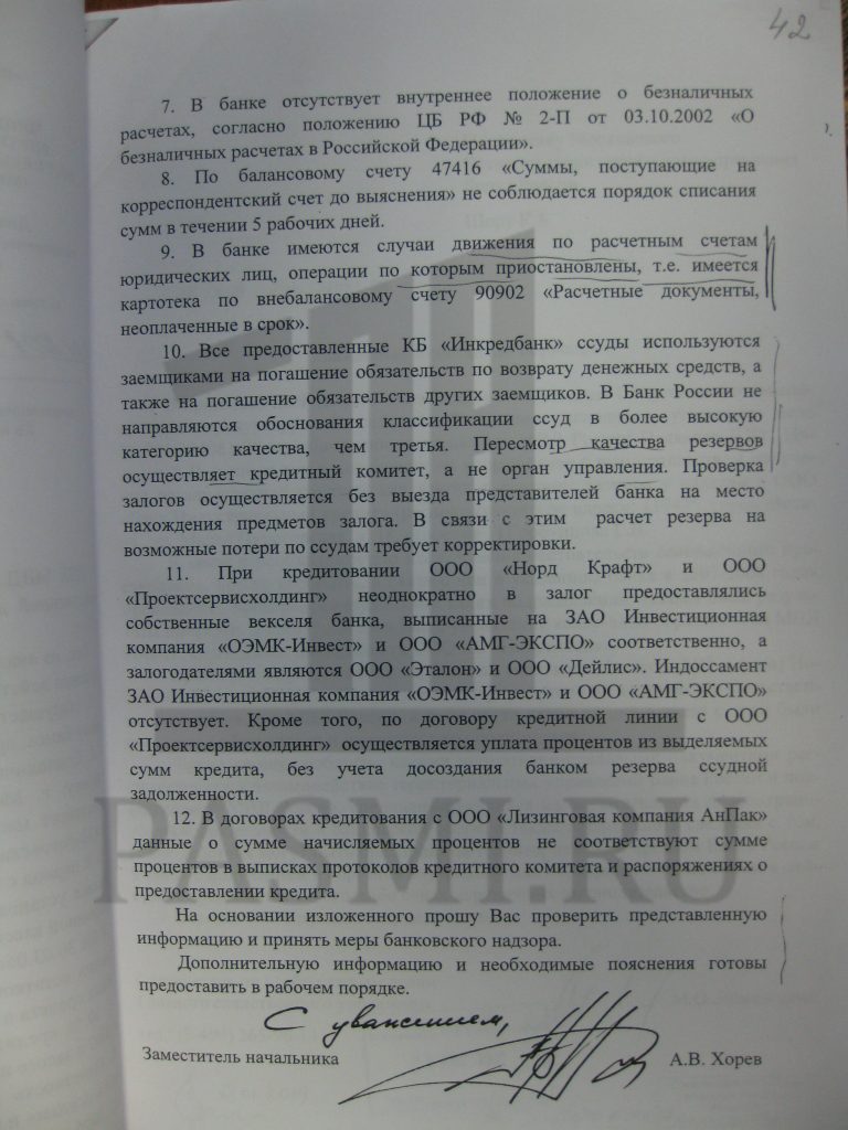 Ñ…Ð¾Ñ€ÐµÐ²1 (1)