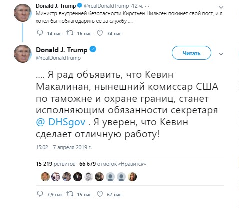 Трамп сменил министра внутренней безопасности США - фото 3