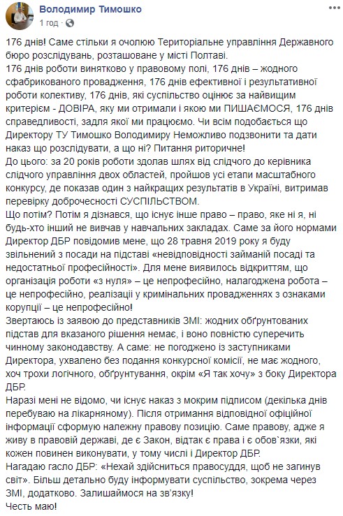 Труба уволил четырех руководителей ГБР 05