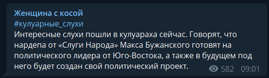 У Зеленского большие планы на Макса Бужанского dzuiqdriqzkiqkhglv