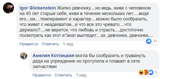 "Жить с дедом – это извращение!" Анастасии Ещенко после смерти устроили травлю qhzidteirziexglv