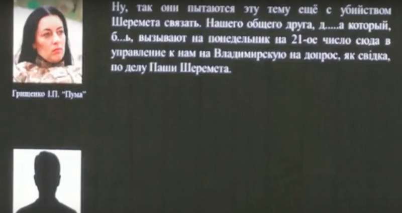 Обнародованы скандальные телефонные записи по делу Шеремета: подробности qhtikuiddqittglv