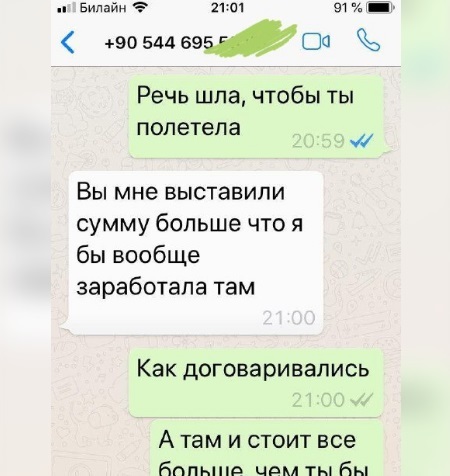 путана