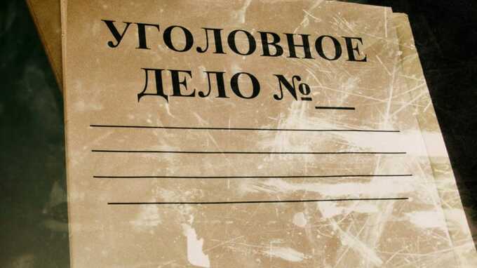 В российском городе возбудили уголовное дело о хищении бюджетных средств