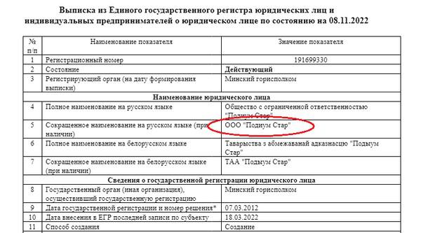 Compromat.Ru: 76443 Compromat.Ru: 76443