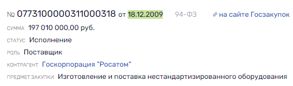 "Атомный Остап" Андрей Черкасенко